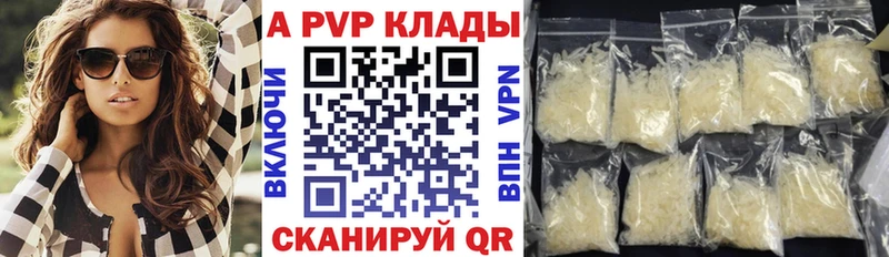 цена наркотик  Советская Гавань  Alpha-PVP мука 