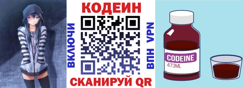 это телеграм  Советская Гавань  Кодеин напиток Lean (лин)  купить наркотик 