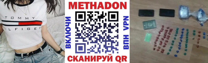 Метадон мёд  Советская Гавань 